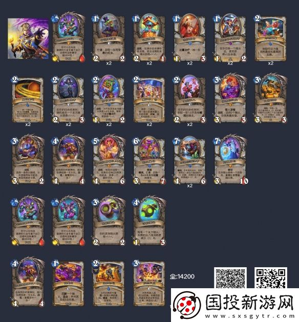 炉石传说深暗领域开门牧卡组