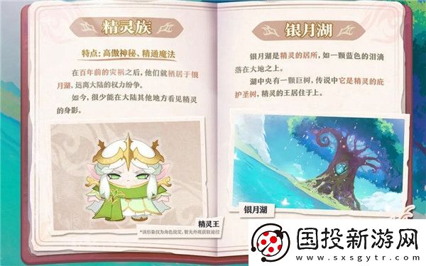 蛋仔派对龙与剑之诗即将上线
