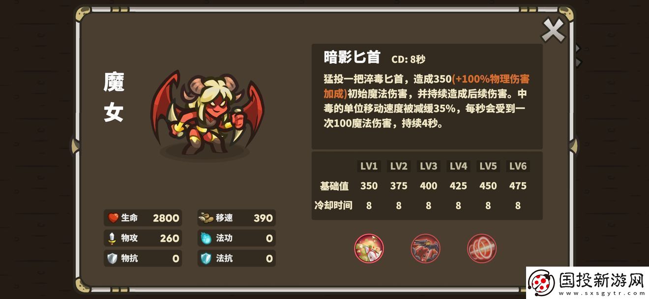 AncientStars魔女辅助思路分享