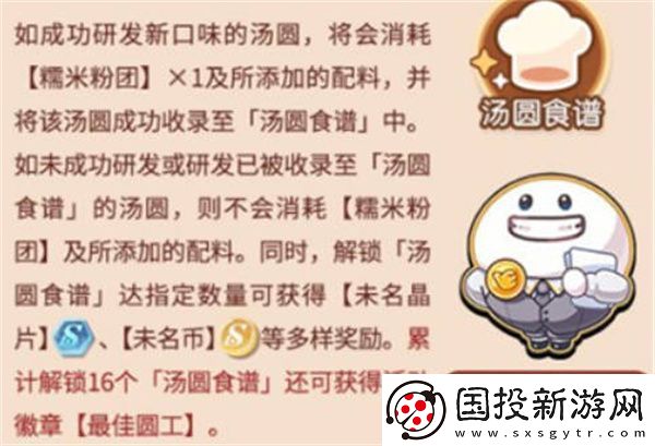 未定事件簿厨房试炼活动全攻略
