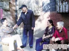 卫老头和淑容