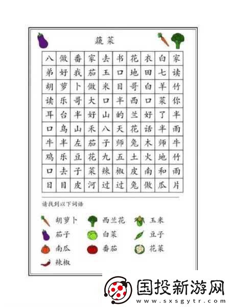 汉字找茬王尪找出