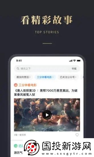 微信听书APP下载