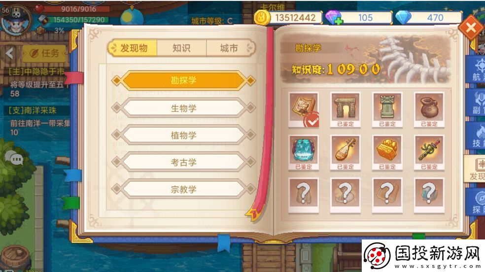 航海日记2副本掉落发现物一览表