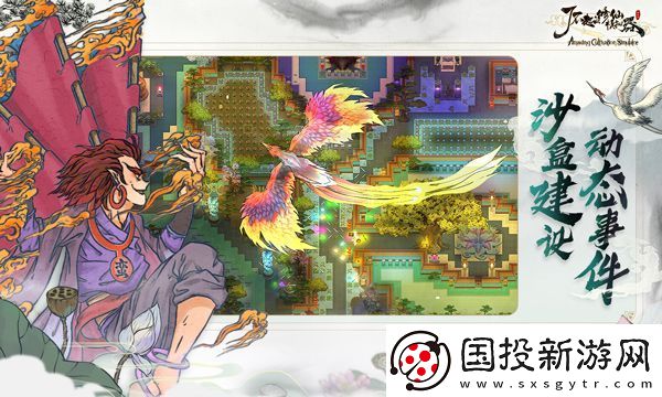 【战术流派】了不起的修仙模拟器手游有mod吗