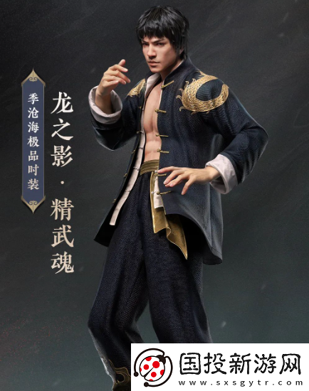 永劫无间李小龙联动皮肤多少钱