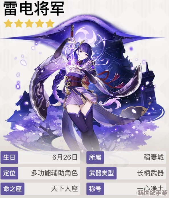 雷电将军乳汁狂飙