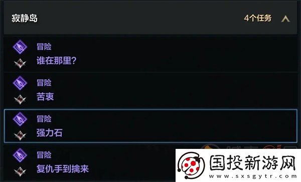 命运方舟寂静岛强力石怎么获得