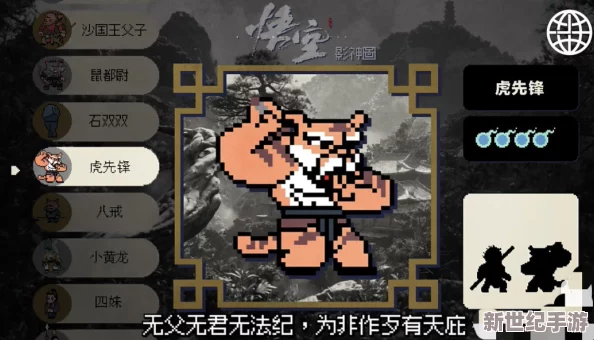 黑神话悟空像素风手游
