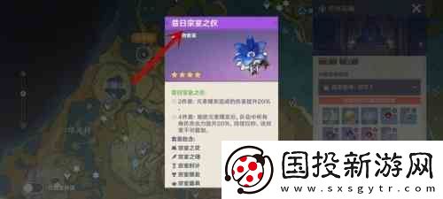 原神宗室套在哪个副本