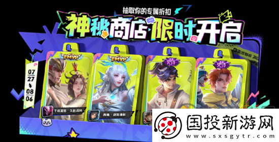 王者荣耀夏日福利活动都有哪些