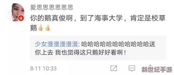 萌白酱在线17分钟喷水视频引发热议