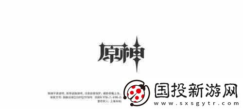 原神宗室套在哪个副本