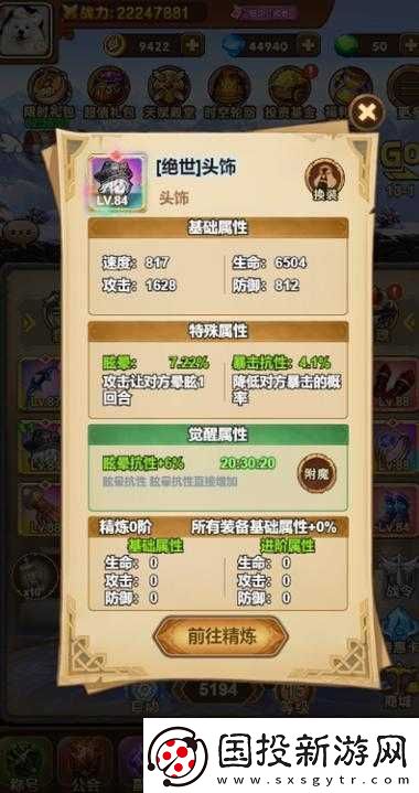 龙吟大陆公会系统攻略