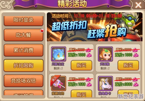 怪物联萌最强补助