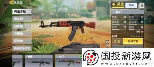 使命召唤手游AK47带什么配件