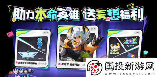 王者荣耀夏日福利活动都有哪些