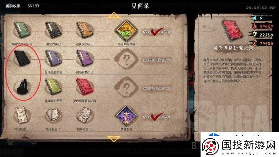 暖雪老旧密函收集攻略全流程指南
