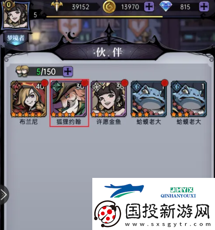 魔镜物语怎么给伙伴穿戴装备给伙伴穿戴装备方法