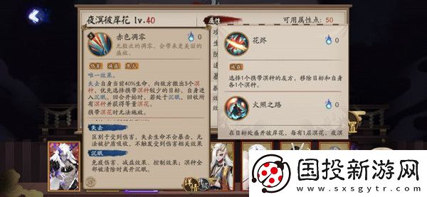 阴阳师夜溟彼岸花怎么样