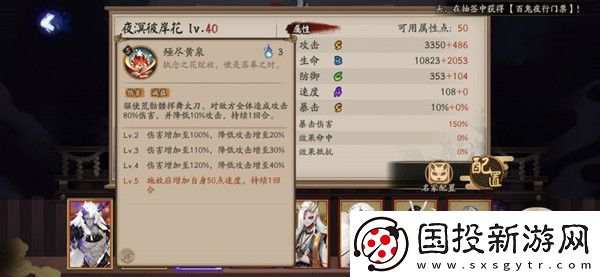 阴阳师夜溟彼岸花怎么样