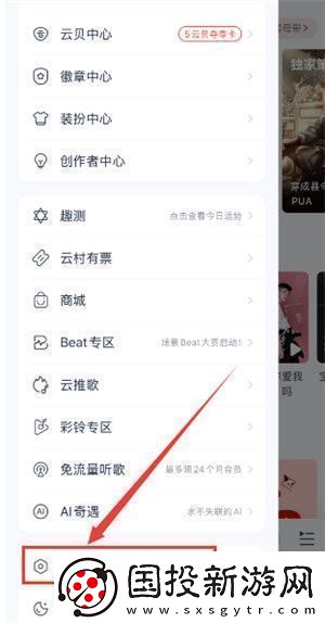 易云音乐手机号怎么换绑易云音乐手机号换绑步骤