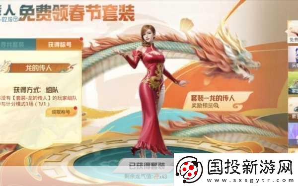 和平精英新玩法大揭秘骑龙翱翔天际的奇幻之旅