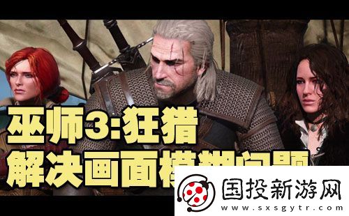 巫师3