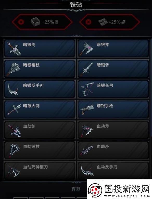 夜族崛起铁匠西里尔在哪