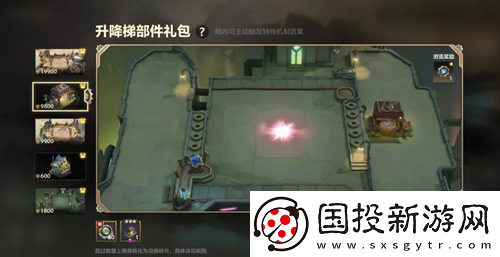 金铲铲之战幻境部件有哪些