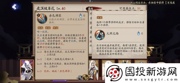 阴阳师夜溟彼岸花怎么样