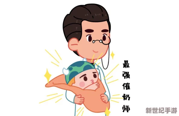 一边吃着一面膜下奶爽了