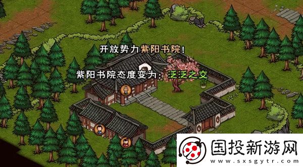 烟雨江湖紫阳书院答题答案汇总