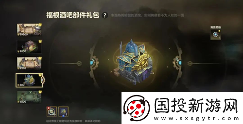 金铲铲之战幻境部件有哪些