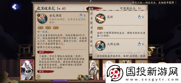 阴阳师夜溟彼岸花怎么样