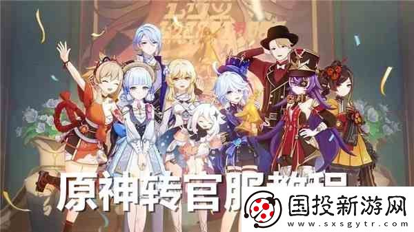 原神最新服务器转移攻略