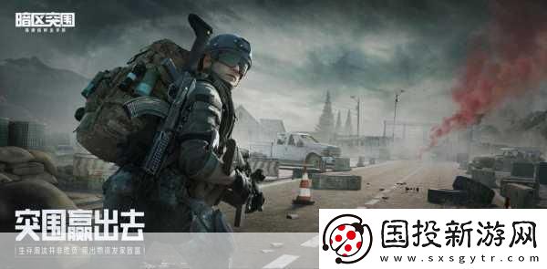 暗区突围携手周大福