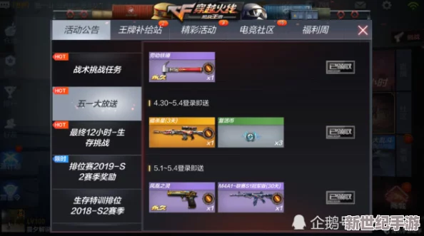 天道之创造兑换码