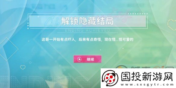 阿西美女室友全隐藏路线汇总