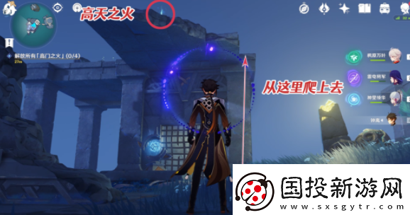 原神高门之火怎么解放高门之火解放方法介绍