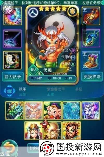 迷你西游9图精英荡妖最强阵容搭配攻略