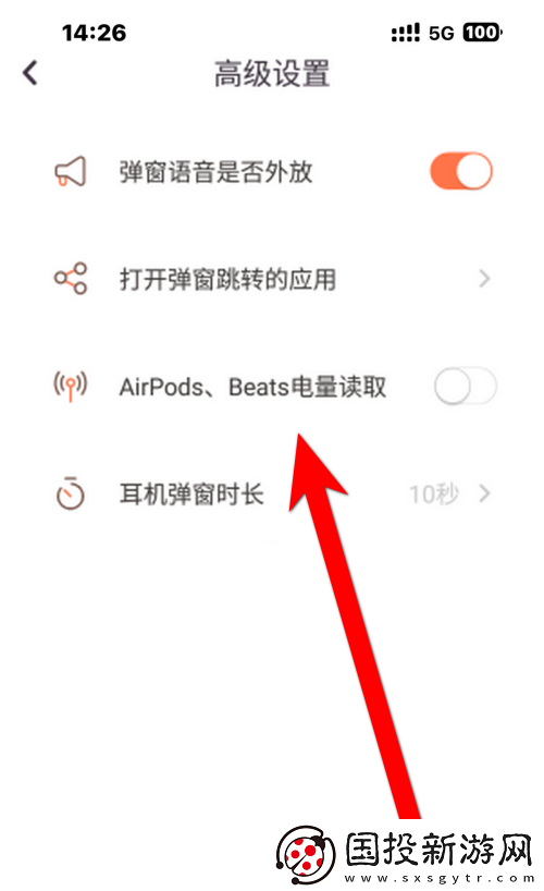 苹果灵动岛功能怎么设置