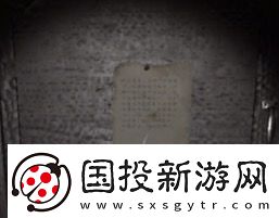 周静五级线索字条位置在哪