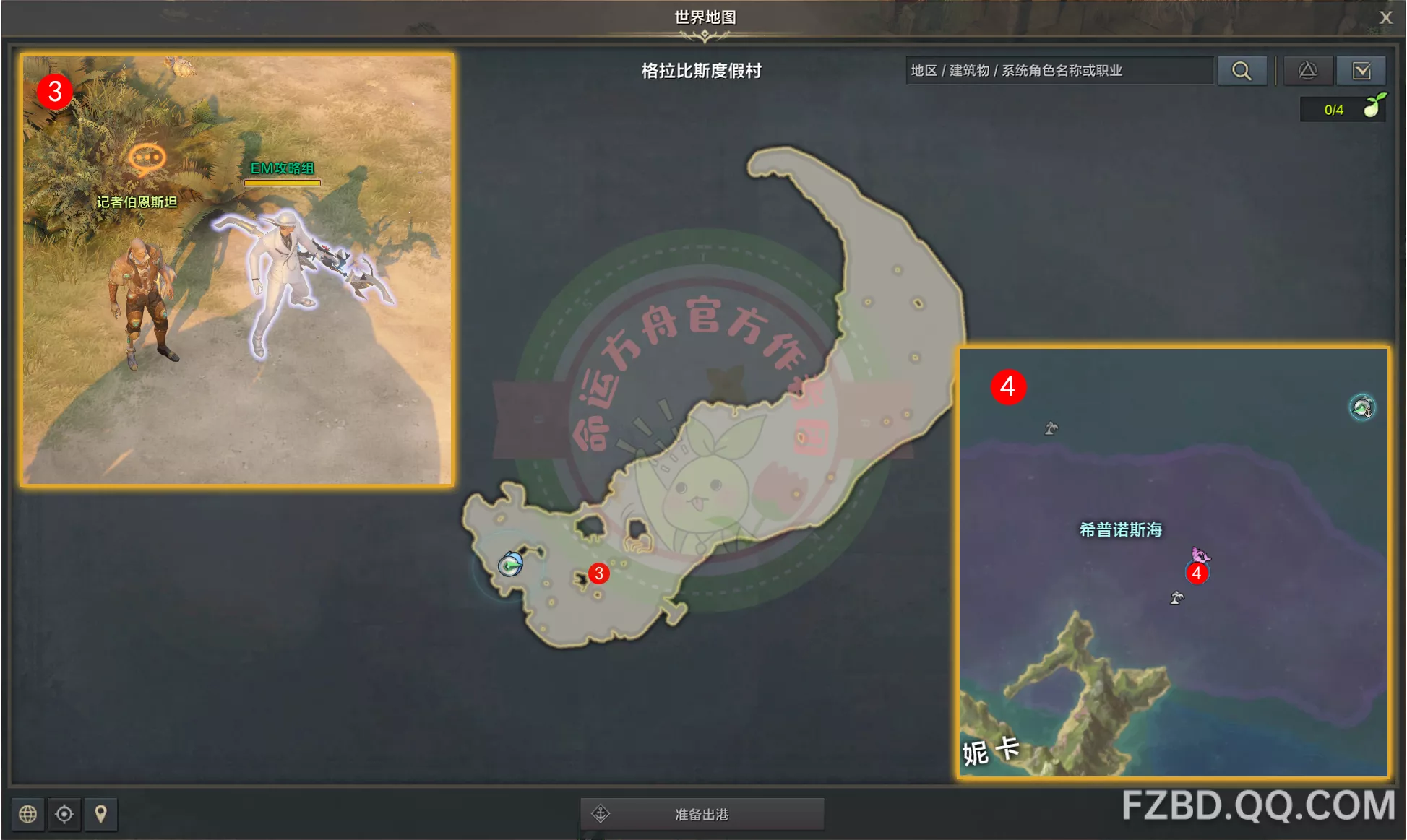 命运方舟头条希普诺斯之眼任务怎么做