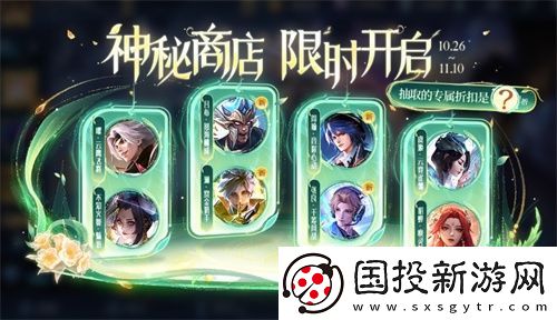 王者荣耀10月26日有哪些福利皮肤