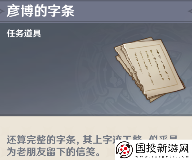 原神连队消失在深岩任务怎么触发
