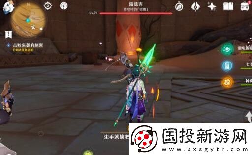 原神她必施行报应成就怎么做