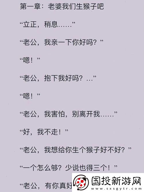 内容欢快女生和男生一起生猴猴子