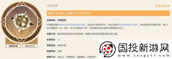 原神蓝砚武器推荐