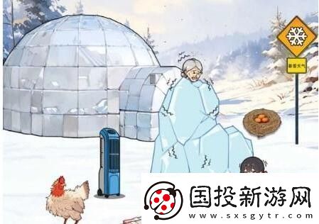 文字来找茬祖孙俩好冷帮助奶奶孙女升温通关攻略